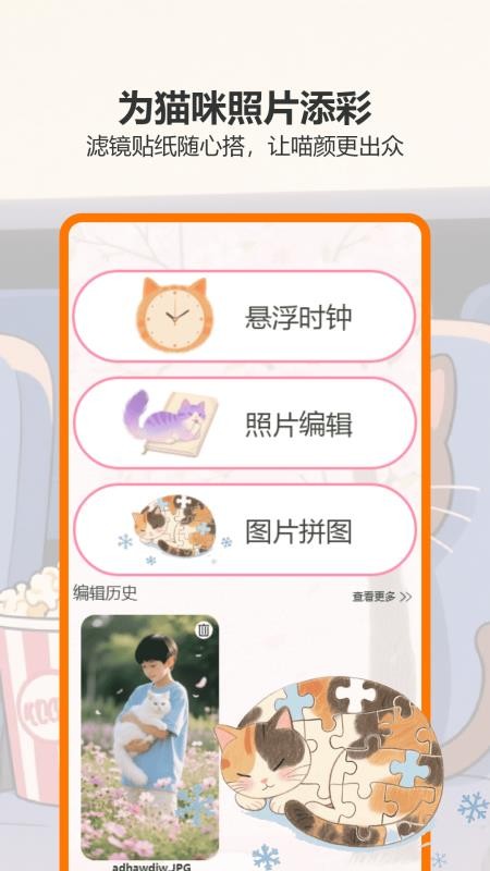 治愈猫咪红包版v1.4截图2