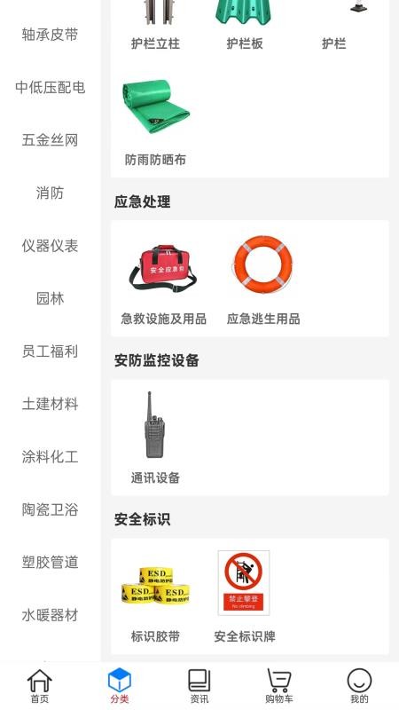 工来工往官网版v1.0.2截图2