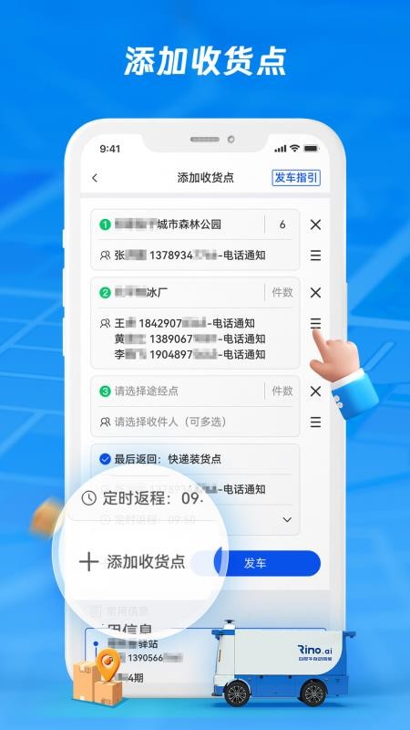 犀牛站长官方版v1.3.7截图2