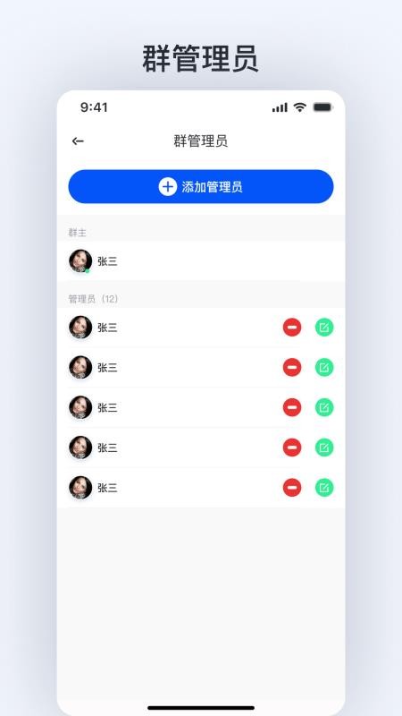 拓语官方版v2.0.0截图3