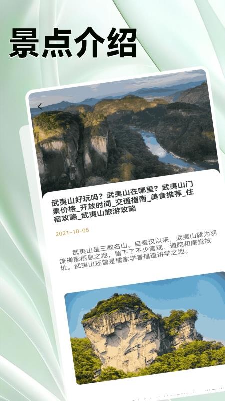 魔境慧眼行最新版v1.2截图3