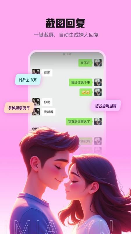 妙语键盘手机版v1.0.84截图4