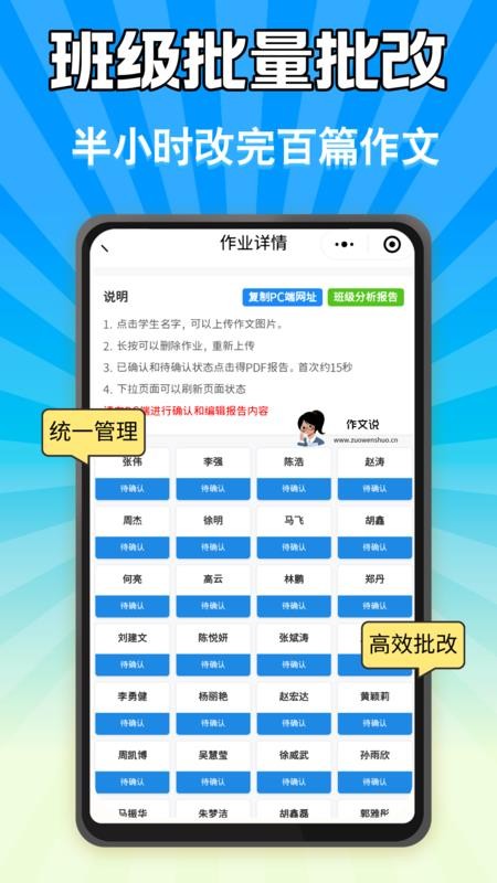 作文说最新版v2.2.5截图3