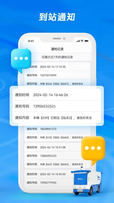 犀牛站长官方版v1.3.7截图4