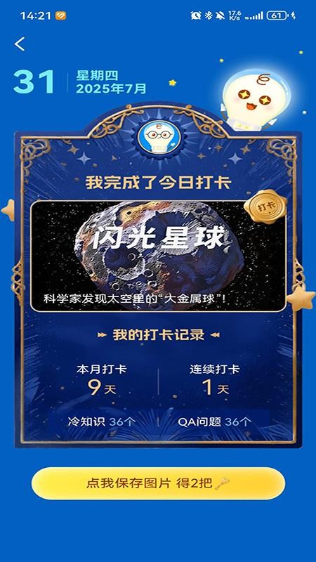 小阅可以客户端v1.0.4截图3