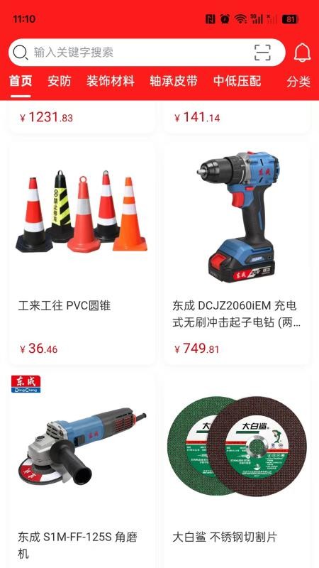 工来工往官网版v1.0.2截图1