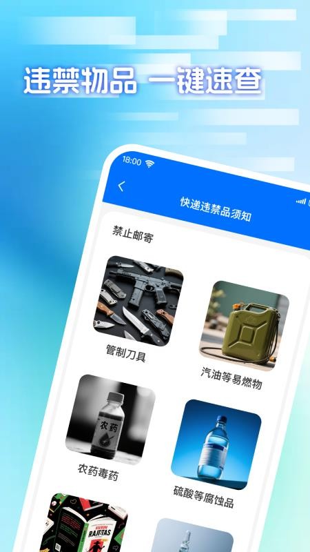 快递包裹寄收查官方版v1.0.0截图4