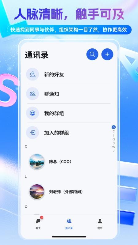 众集汇免费版v1.0.0截图2