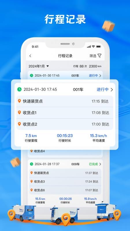 犀牛站长官方版v1.3.7截图3