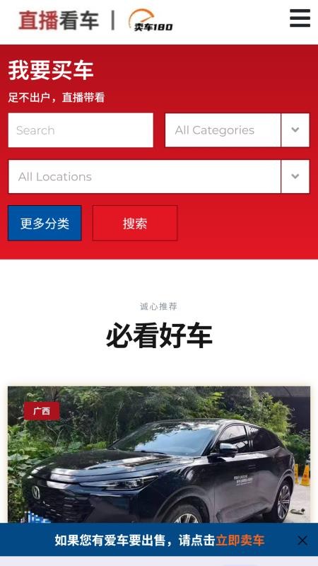 卖车180官方版v1.0.1截图4