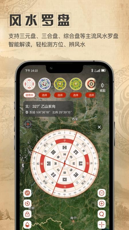 星盘卫星地图手机版v1.0.6截图1