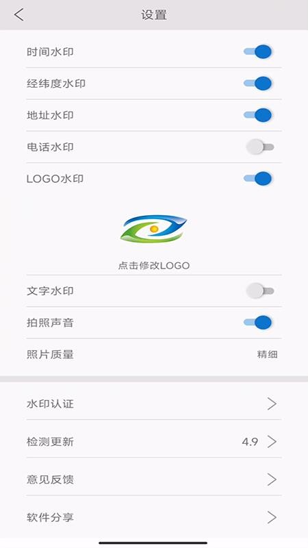 时空拍手机版v6.7.1截图2