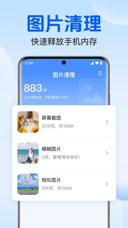 聊天文件备份管家最新版v1.0.4.1001截图3