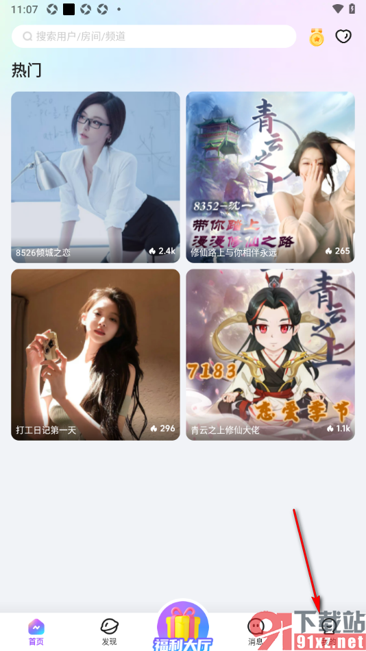 Yo交友APP设置启用未成年人模式功能的方法