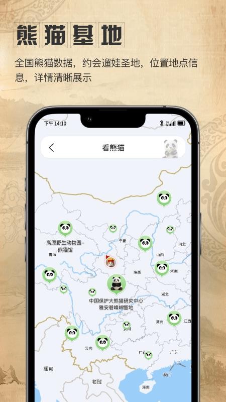 星盘卫星地图手机版v1.0.6截图5