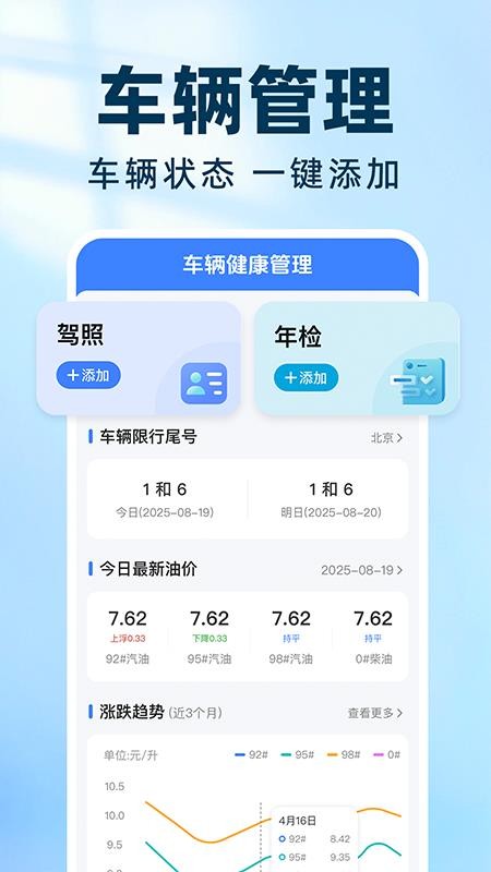 实时出租车打表客户端v1.0.0截图5
