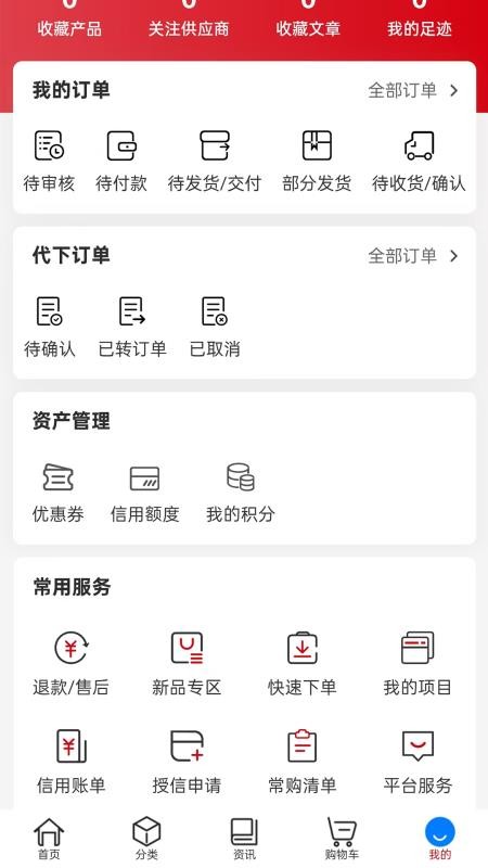 工来工往官网版v1.0.2截图5