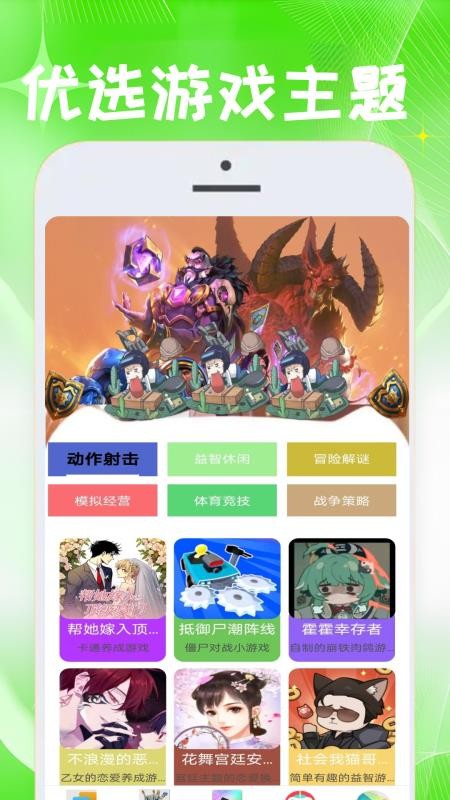 4683游戏盒手机版v1.1.2截图1