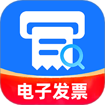 发票税务管理软件 v1.1.0