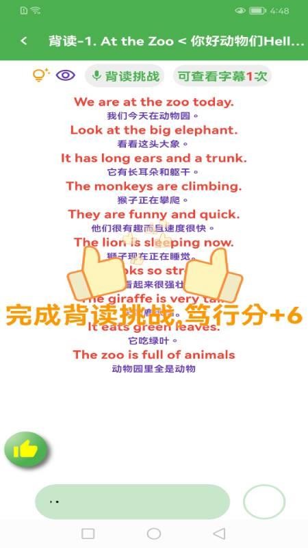 笃读APPv1.0.1截图2