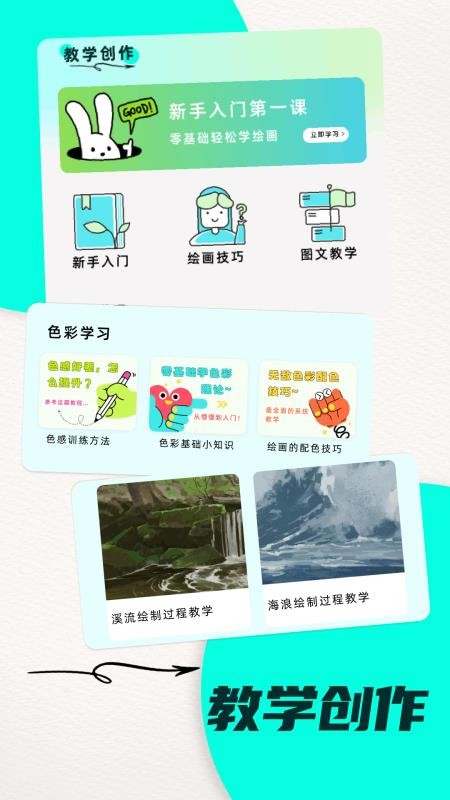 笔墨乐趣安卓版v1.10截图2