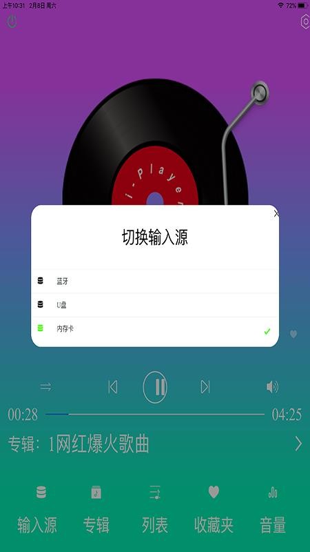 HiFiPlayer播放器软件手机版v1.0.0截图3