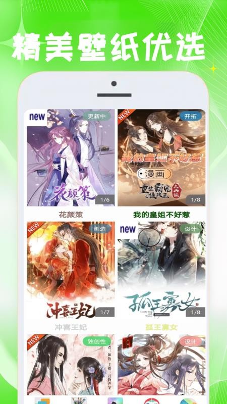 4683游戏盒手机版v1.1.2截图3