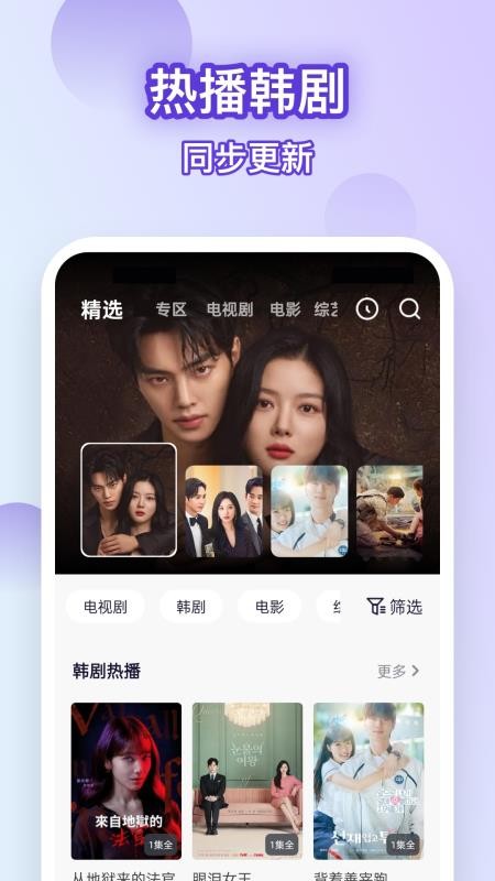 韩剧大全网手机版v1.0.5截图1