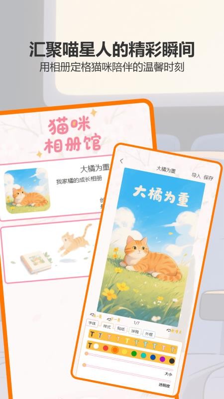 治愈猫咪红包版v1.4截图1