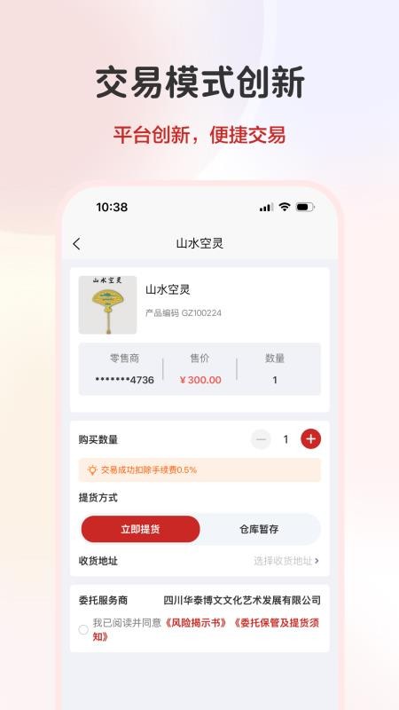 深艺交最新版v1.0.7截图3