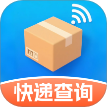 快递包裹寄收查官方版 v1.0.0