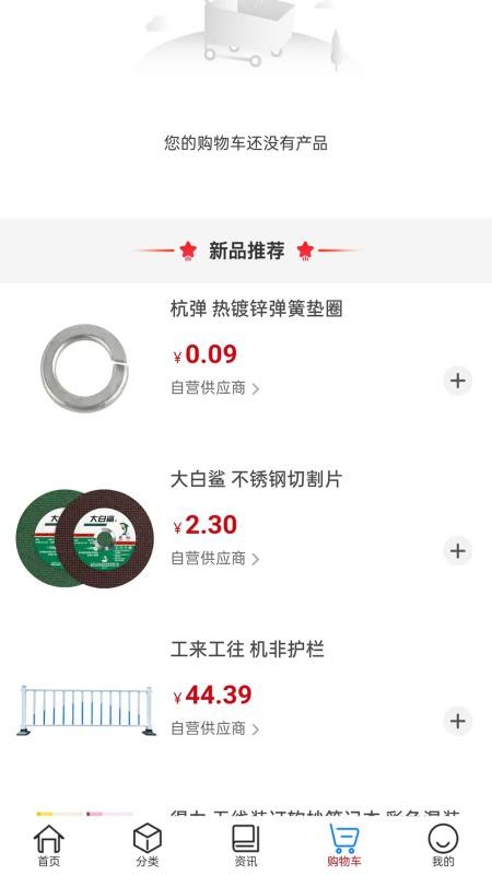 工来工往官网版v1.0.2截图4