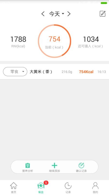好营养官方版v2.14.00截图2