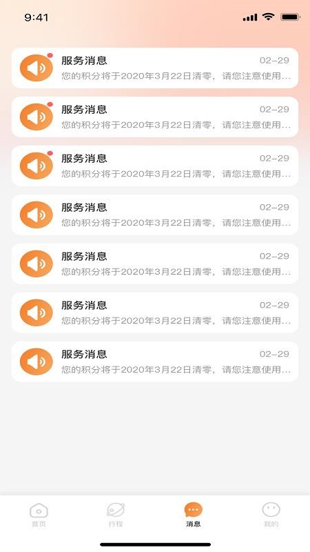 喵喵游戏服务软件v1.0.6截图2