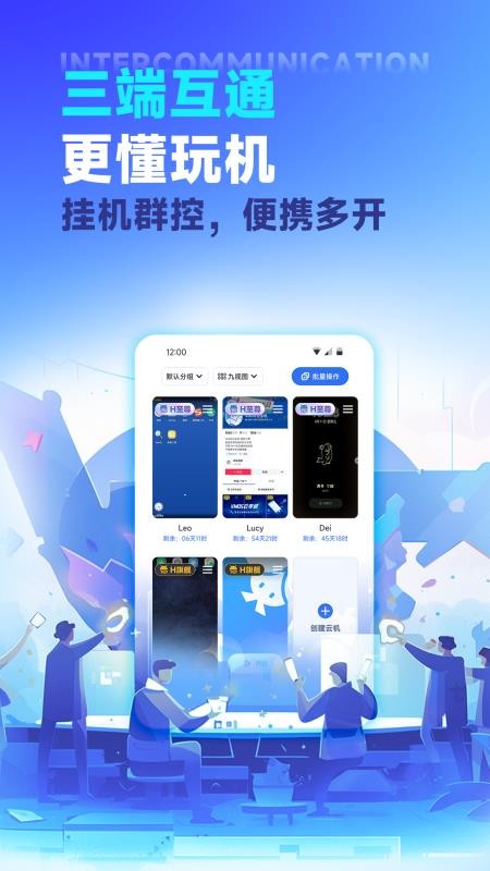 VMOS云手机官方版v3.2.22截图4