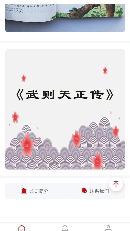 蒙读吧最新版本v2.3.0截图3