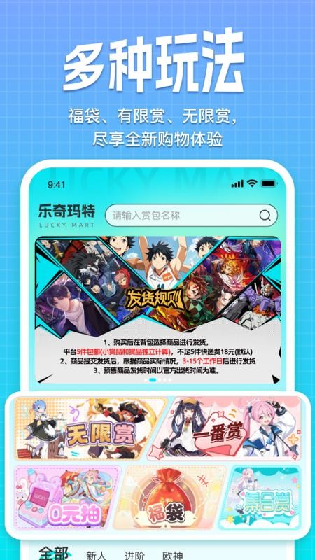乐奇玛特官网版v1.2.3截图1