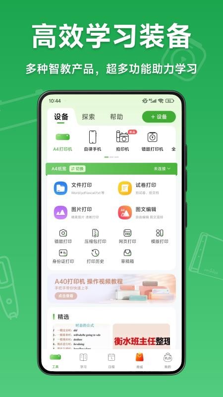爱立熊官网版v6.15.2截图1