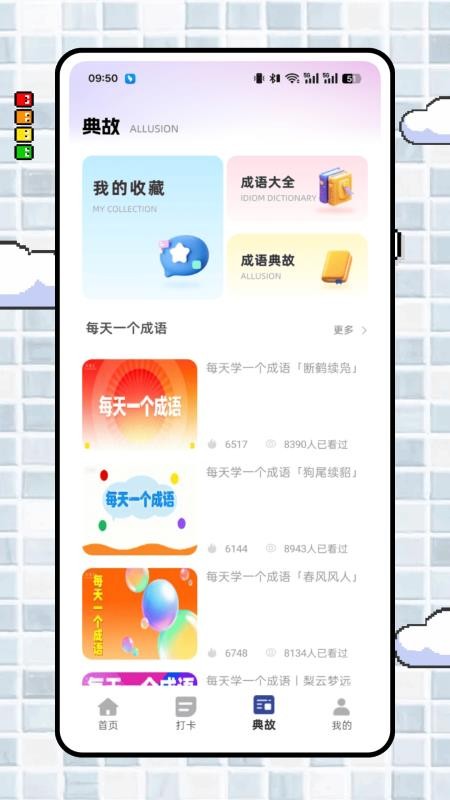 拼音点点读手机版v1.0.0截图3