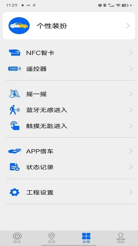 车豆荚最新版v7.2截图3
