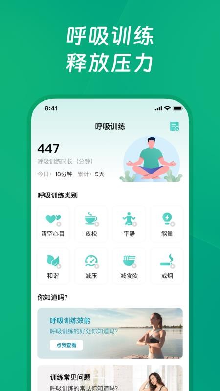健康轻松走手机版v2.7.9截图1