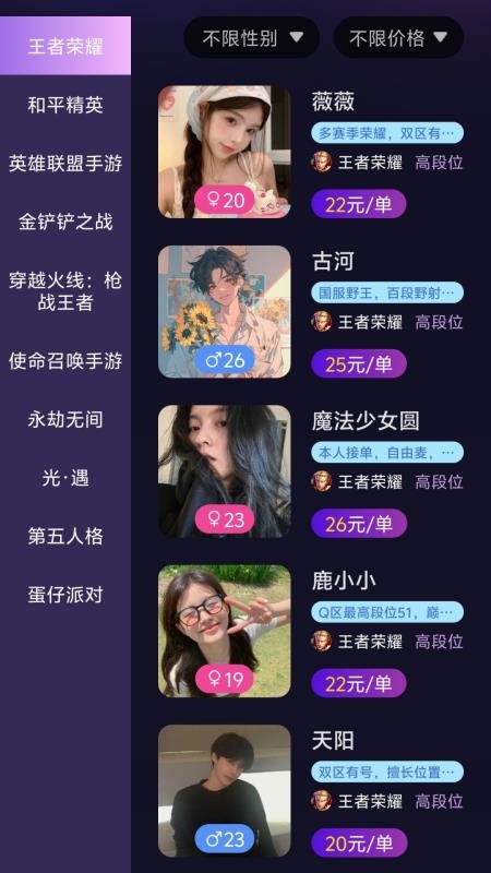 无限手游APPv1.0.0截图3