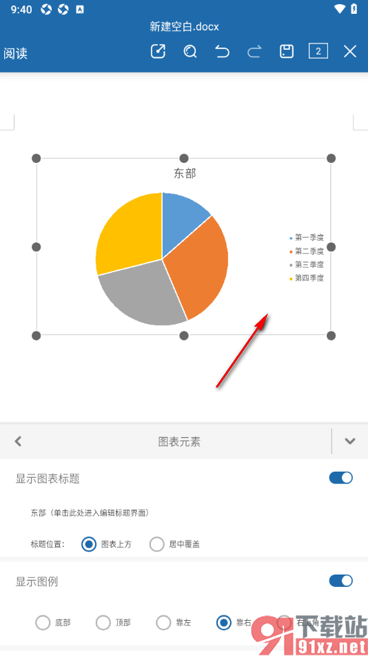 永中Office手机版设置饼图图例显示在右侧的方法