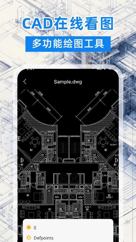 CAD看图格式转换器最新版v1.0.0截图4