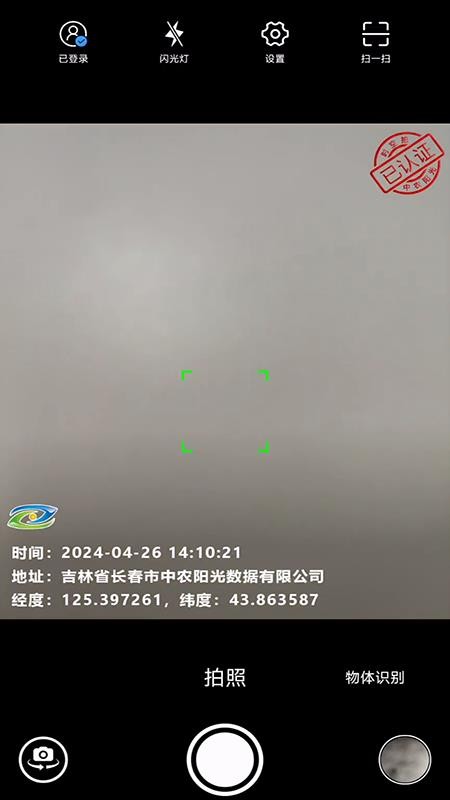 时空拍手机版v6.7.1截图1