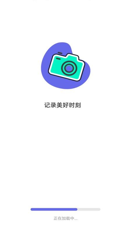 现场打卡水印相机官方版v1.0截图1
