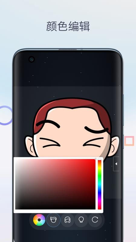 卡通头像漫画制作APPv1.0截图2
