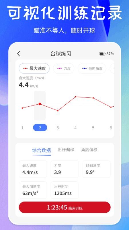 劲盈官方版v1.0.15截图4