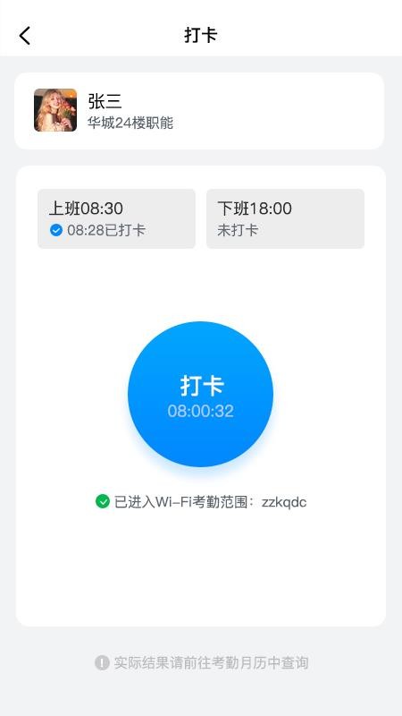 蜗牛用工官网版v1.2.5截图2