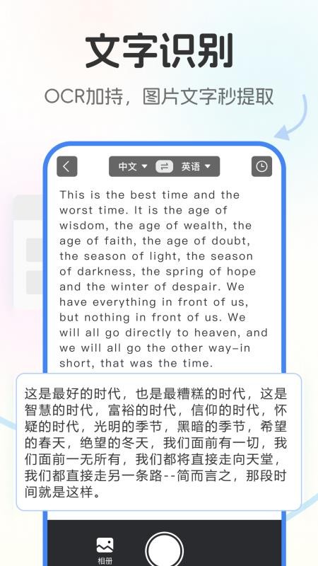 北极象极速翻译最新版v1.1.0截图4
